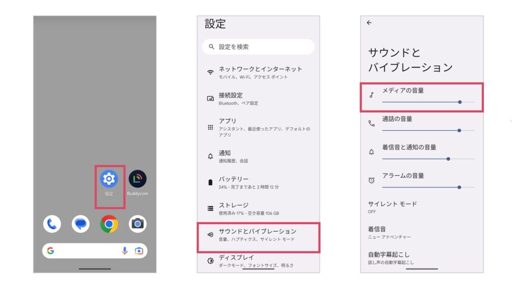 設定方法