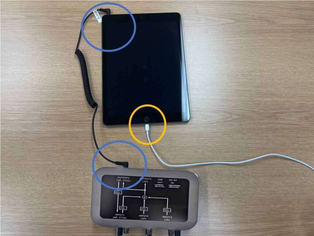 接続方法