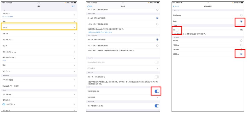 Buddycomアプリの「設定（画面右上の歯車アイコン）」