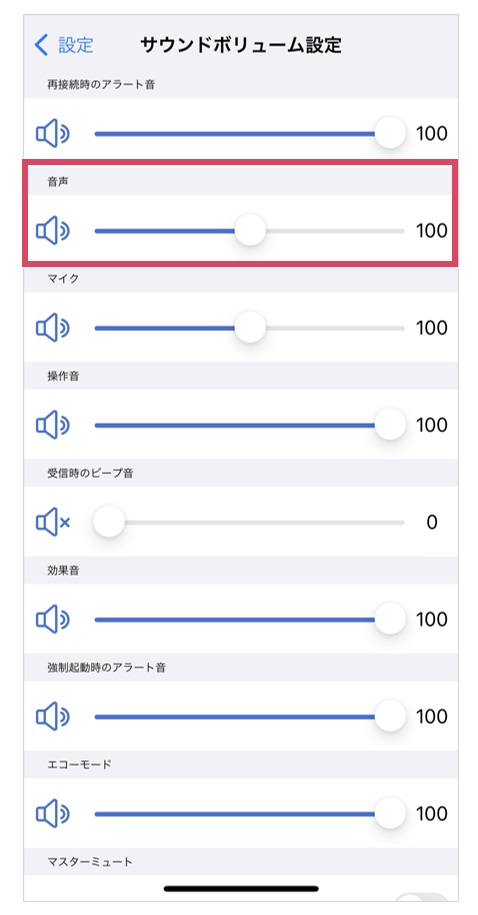設定画面