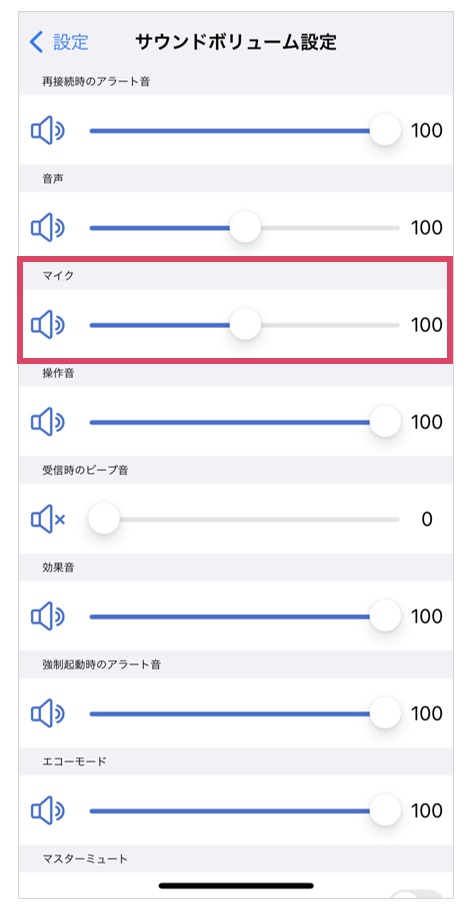 設定画面