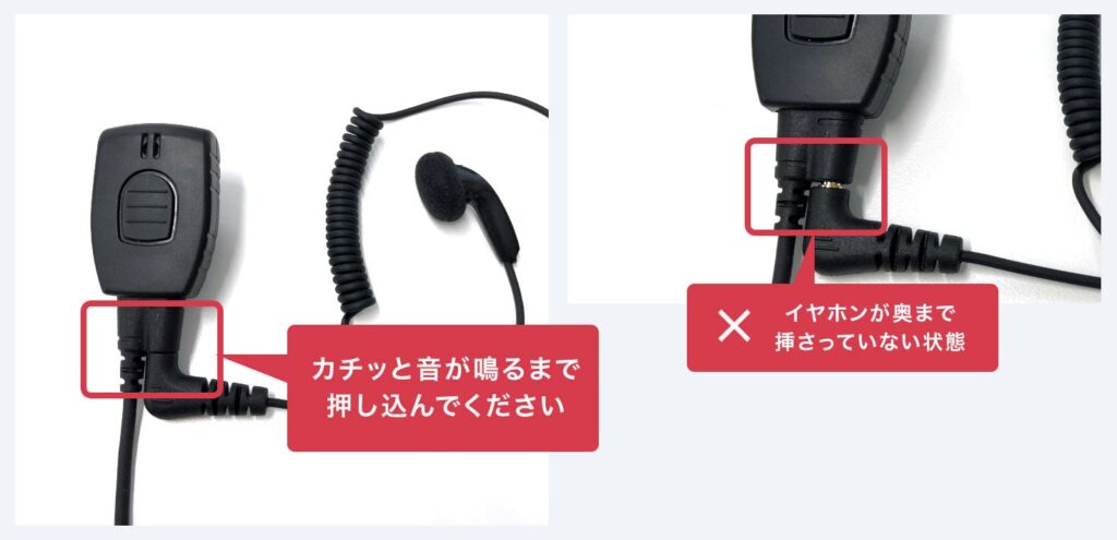 LiteCOMのPTTボタンとイヤホンの接続確認方法