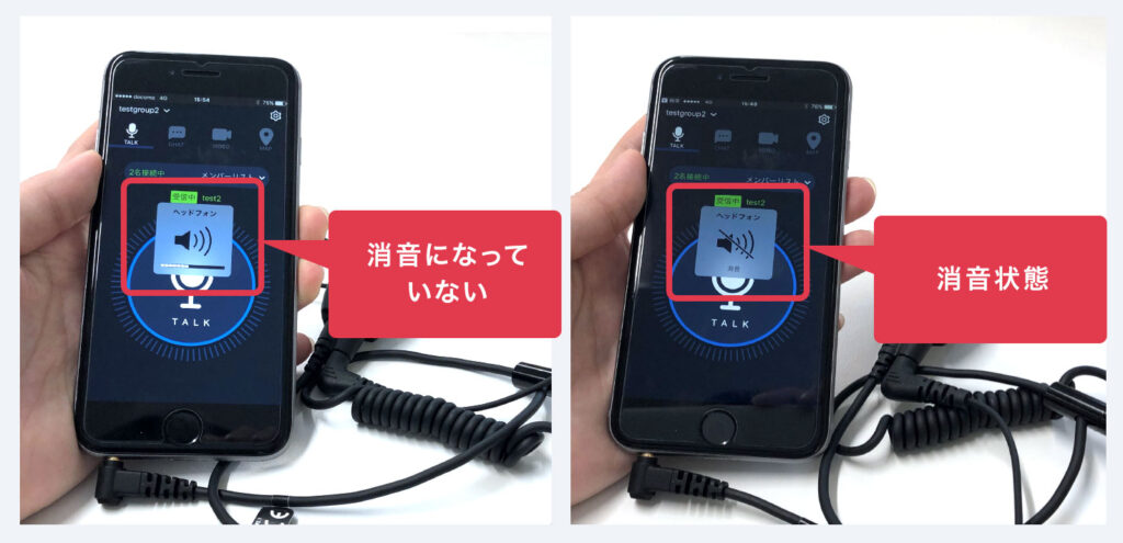 スマートフォンの音量確認