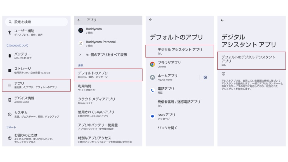 Googleアカウントにログインしていない場合の操作画面