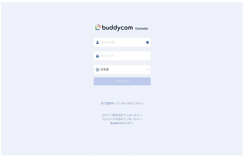 ログイン画面