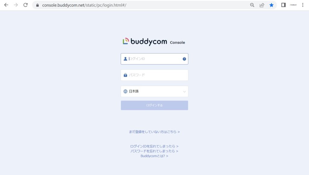 
　スマートフォン版のBuddycomコンソールでは、ユーザーやグループの定義の追加、変更などの一部の作業しか実行できません。Buddycomのすべての機能の設定の追加、変更を行う場合には、PC版のBuddycomコンソールをご利用ください。

　スマートフォン版とPC版のBuddycomコンソールの機能の違いについては、「スマートフォン版のBuddycomコンソールで出来ることは？」の記事をご確認ください。
1.Buddycomコンソールのサイトに接続する
Buddycomコンソールのサイト