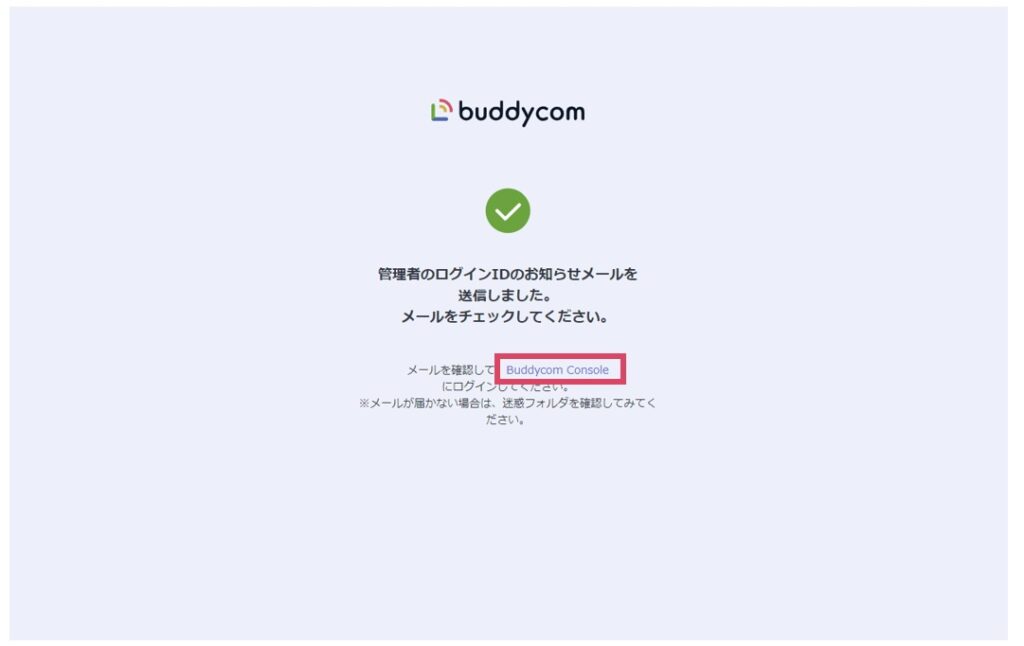 チェックマーク画面